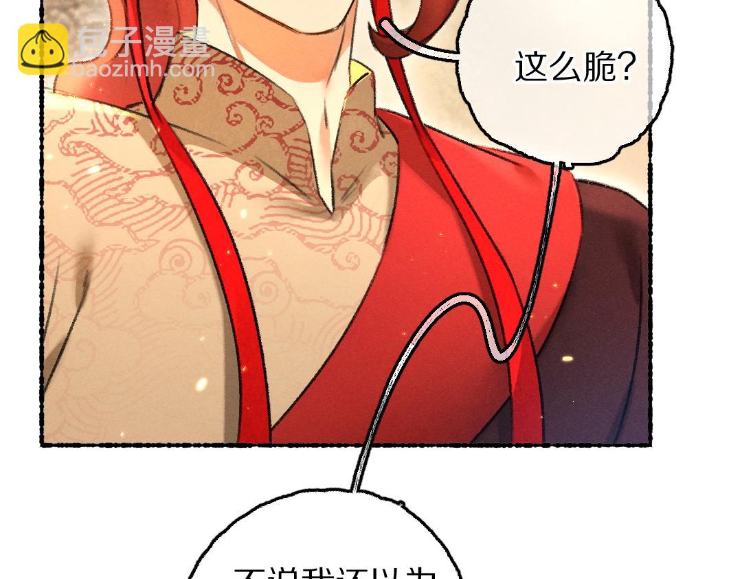 第71话 不过是玩物罢了(1/3)-第74话