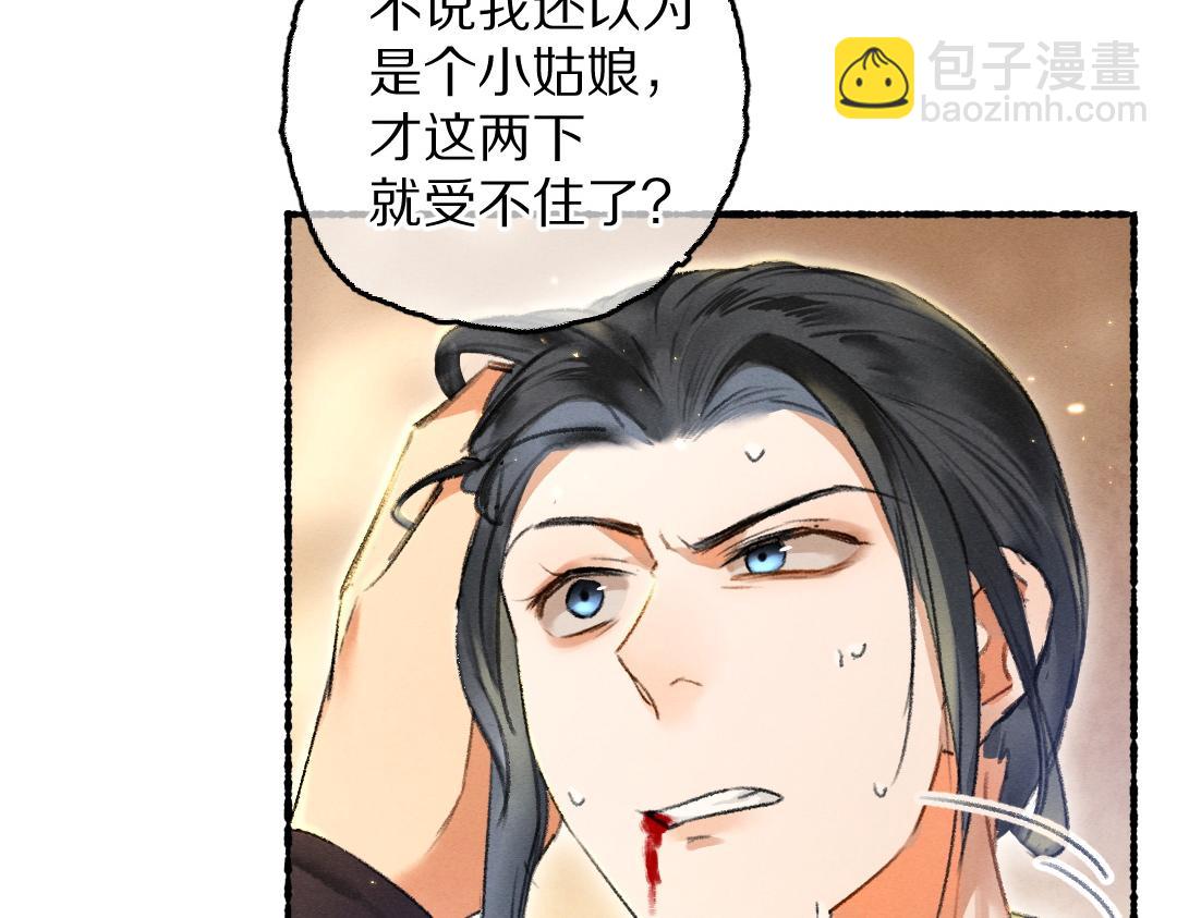 第71话 不过是玩物罢了(1/3)-第74话