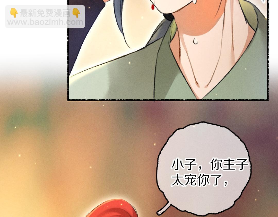 第71话 不过是玩物罢了(1/3)-第74话