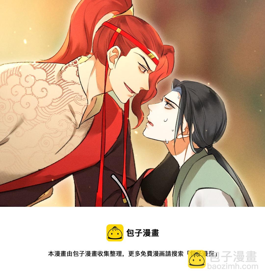 第71话 不过是玩物罢了(1/3)-第74话