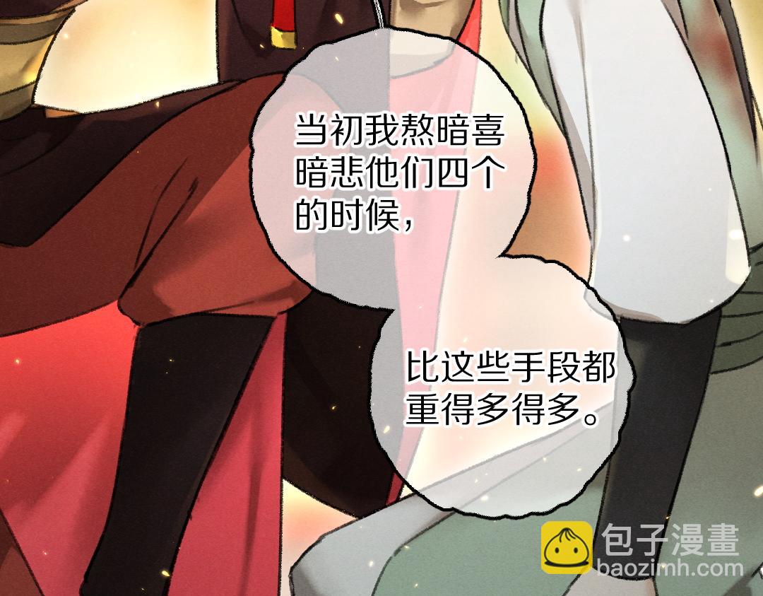 第71话 不过是玩物罢了(1/3)-第74话