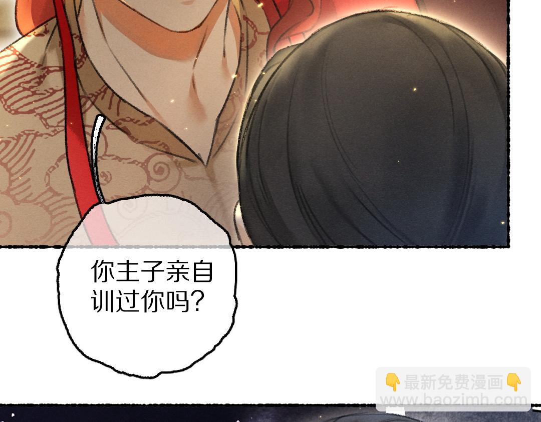 第71话 不过是玩物罢了(1/3)-第74话