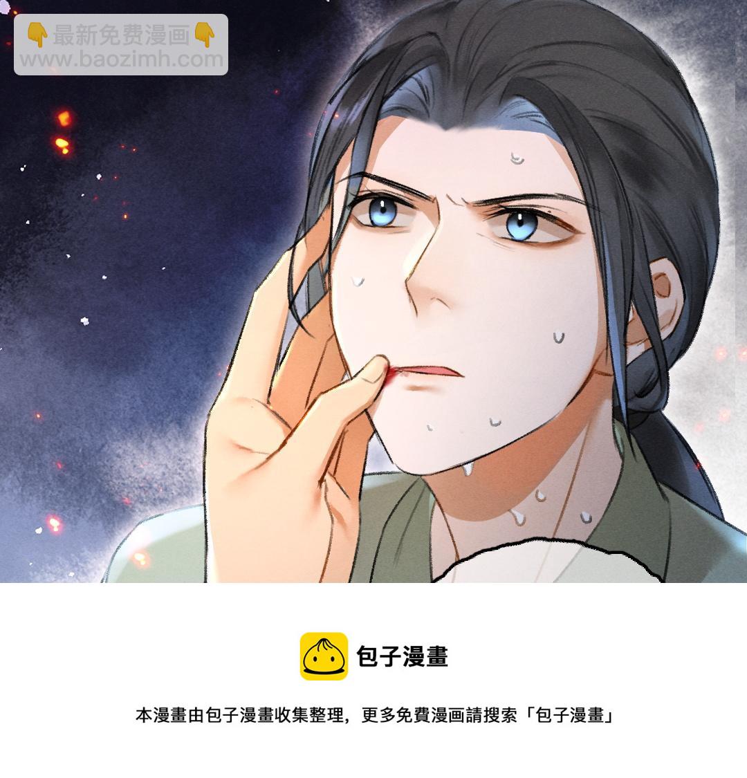 第71话 不过是玩物罢了(1/3)-第74话
