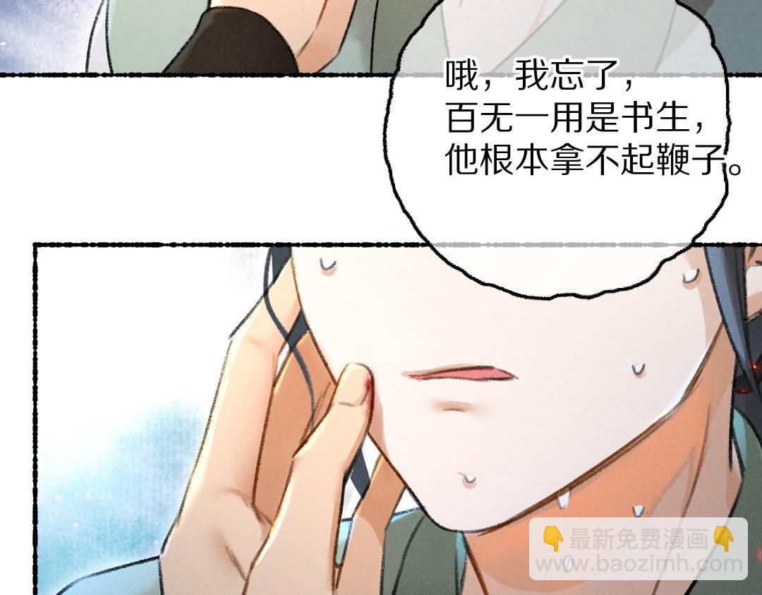 第71话 不过是玩物罢了(1/3)-第74话