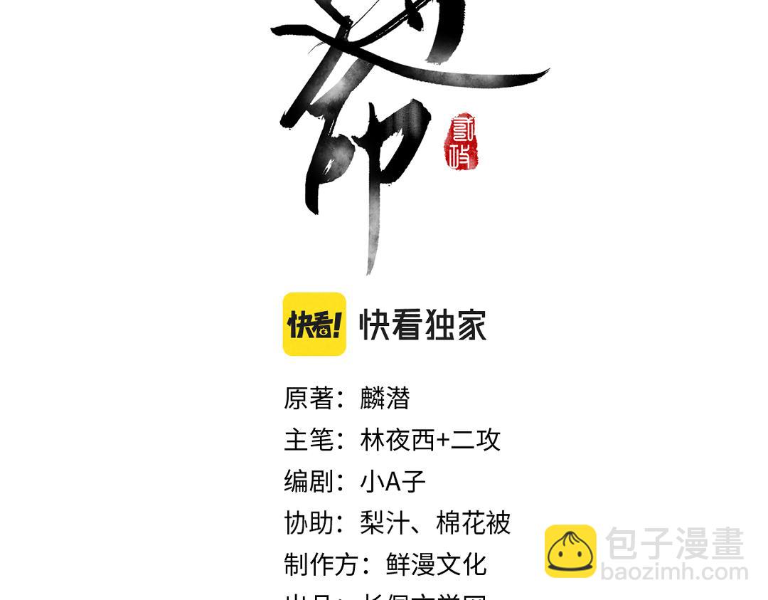 第71话 不过是玩物罢了(1/3)-第74话