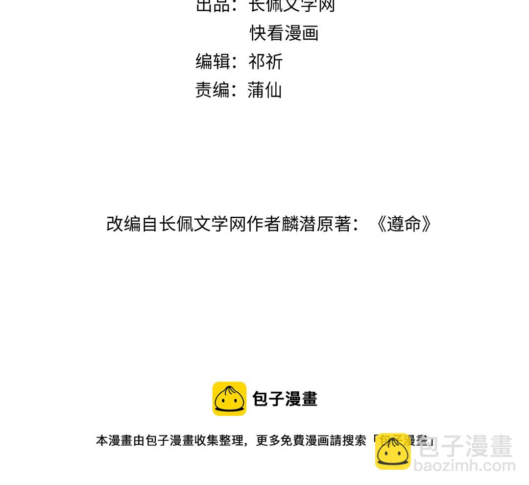 第71话 不过是玩物罢了(1/3)-第74话