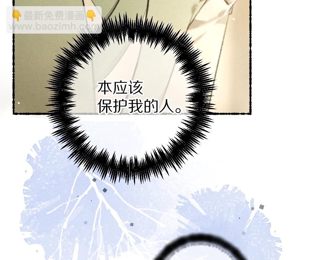 第73话 气上心头(1/3)-第76话