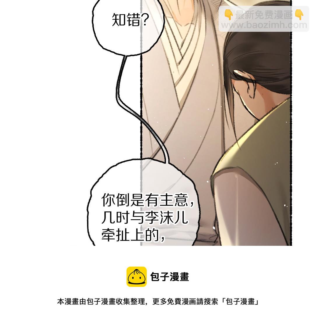 第73话 气上心头(1/3)-第76话