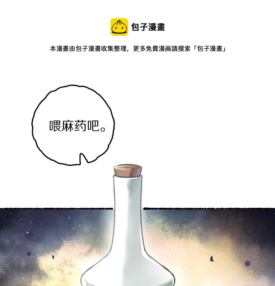 第75话 宝贝不怕我在呢(1/3)-第78话
