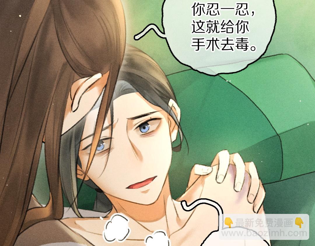 第75话 宝贝不怕我在呢(1/3)-第78话
