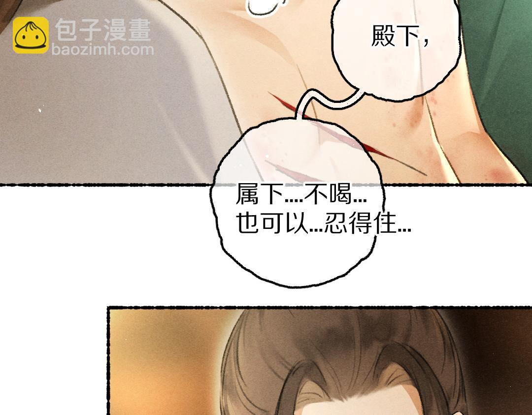 第75话 宝贝不怕我在呢(1/3)-第78话