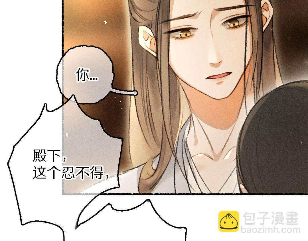 第75话 宝贝不怕我在呢(1/3)-第78话