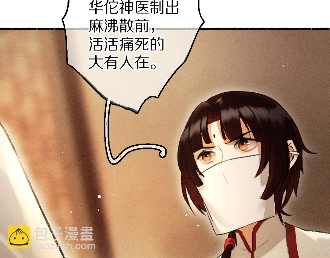 第75话 宝贝不怕我在呢(1/3)-第78话