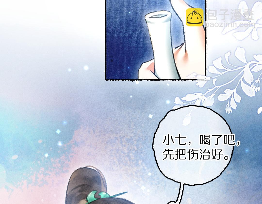 第75话 宝贝不怕我在呢(1/3)-第78话
