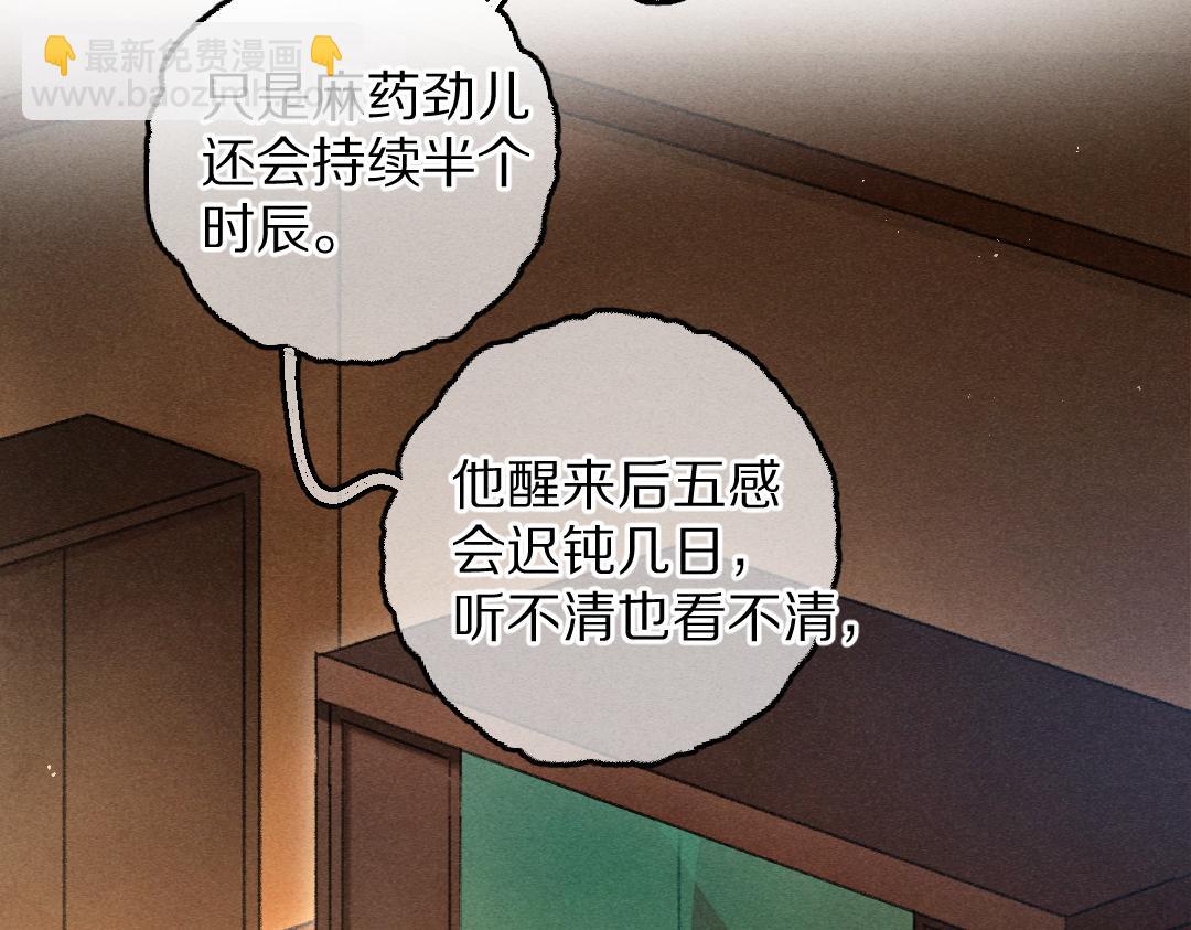 第75话 宝贝不怕我在呢(1/3)-第78话
