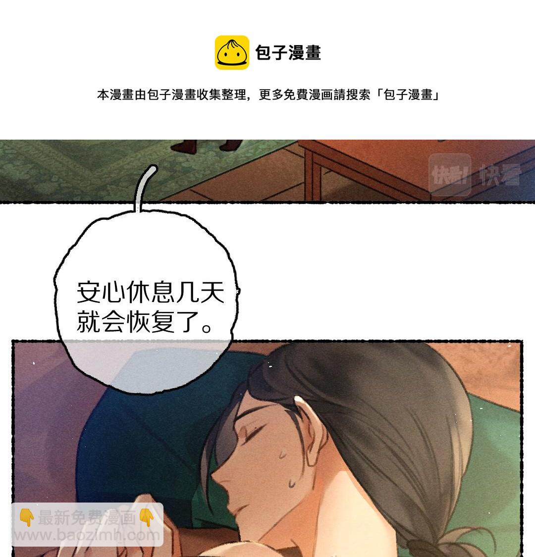 第75话 宝贝不怕我在呢(1/3)-第78话