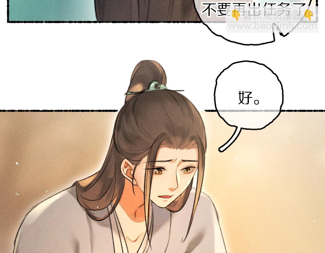 第75话 宝贝不怕我在呢(1/3)-第78话