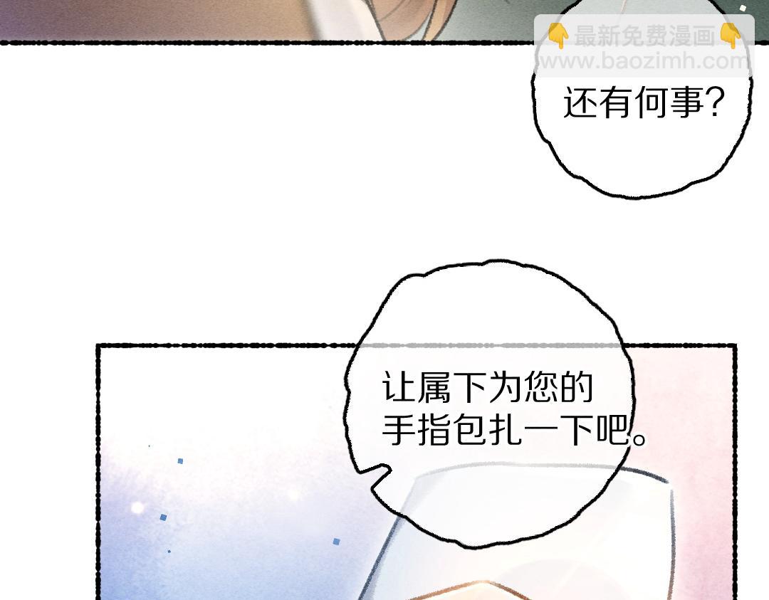 第75话 宝贝不怕我在呢(1/3)-第78话