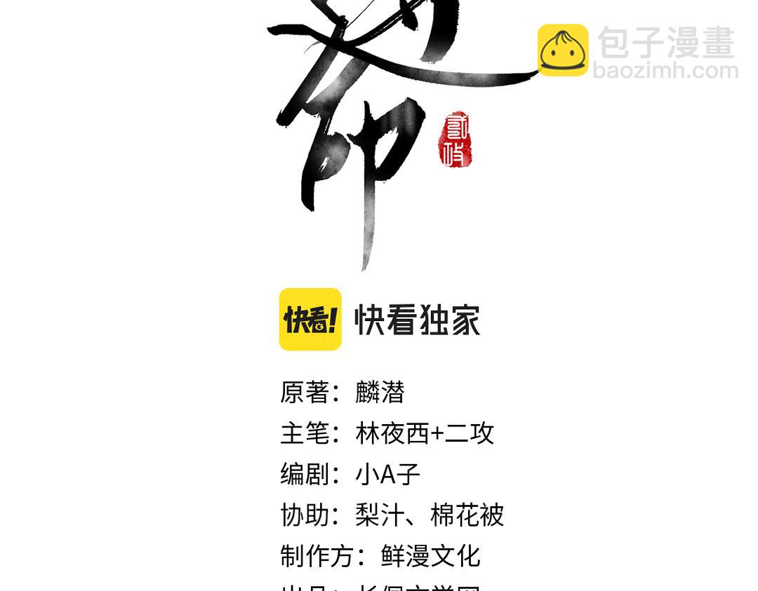 第75话 宝贝不怕我在呢(1/3)-第78话