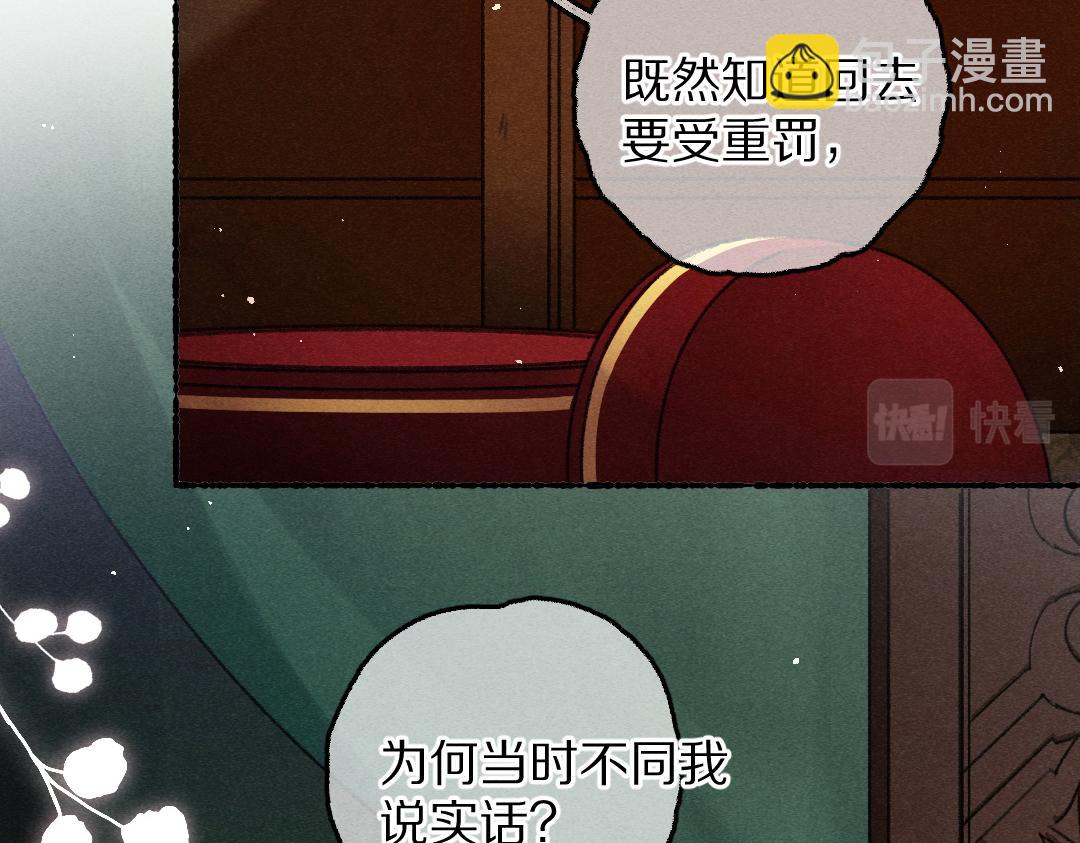 第77话 满眼皆是你(1/3)-第80话