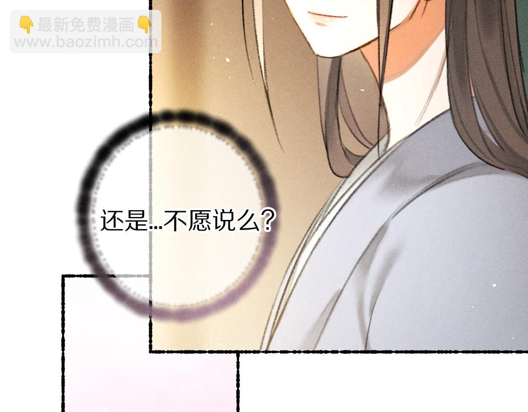 第77话 满眼皆是你(1/3)-第80话