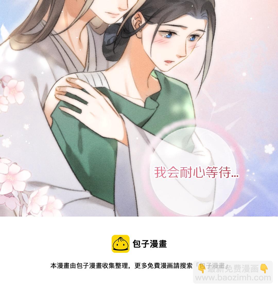 第77话 满眼皆是你(1/3)-第80话