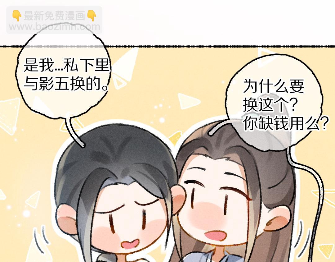 第77话 满眼皆是你(1/3)-第80话