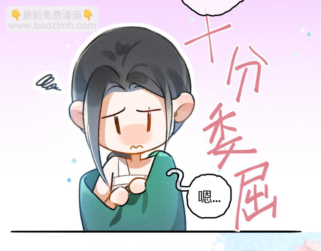 第77话 满眼皆是你(1/3)-第80话
