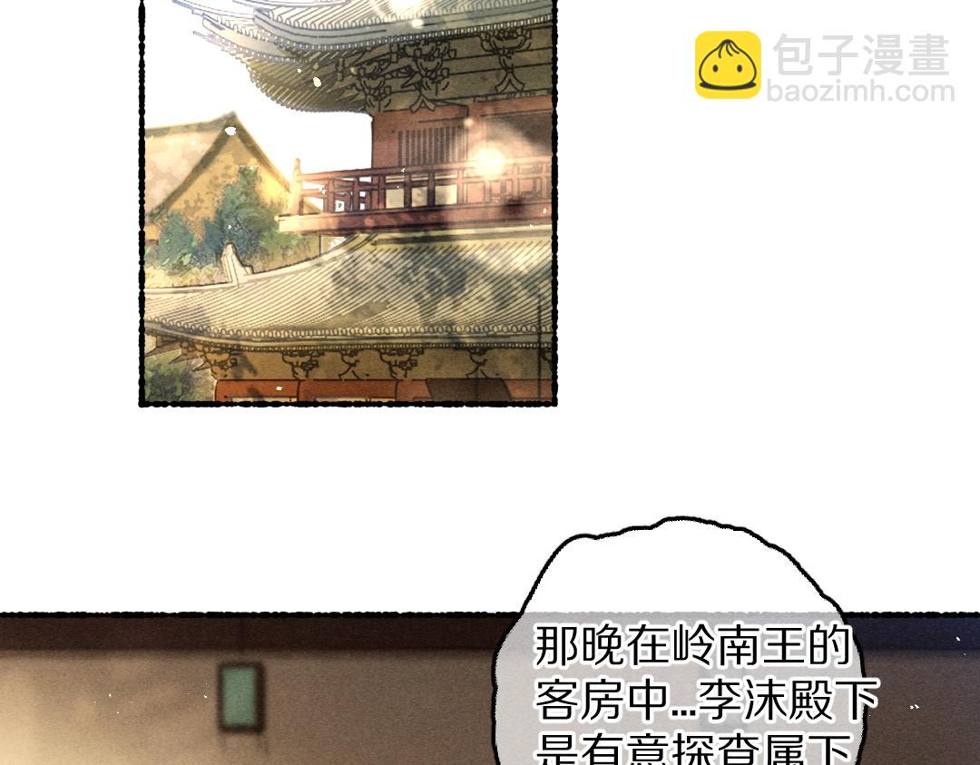 第79话 山雨欲来(1/3)-第82话