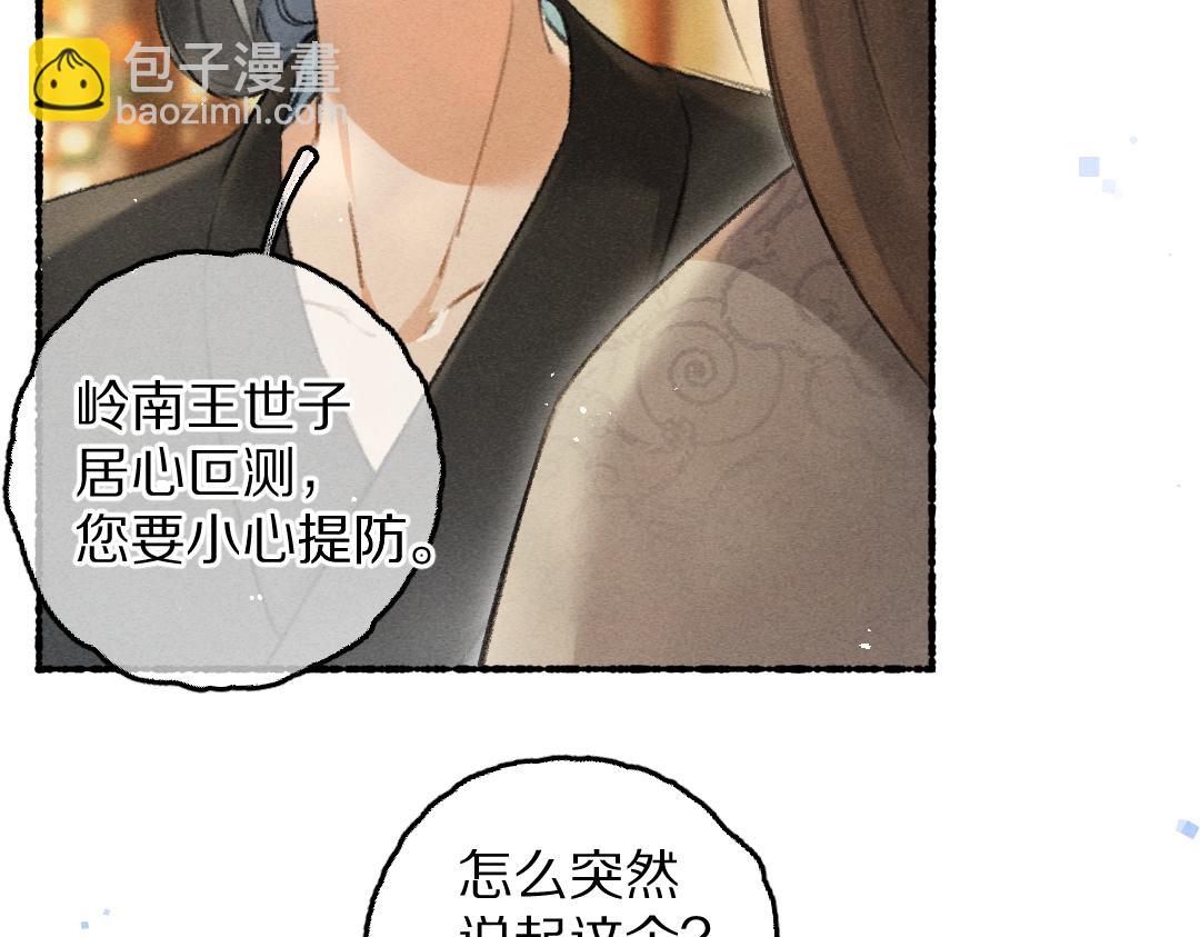 第79话 山雨欲来(1/3)-第82话
