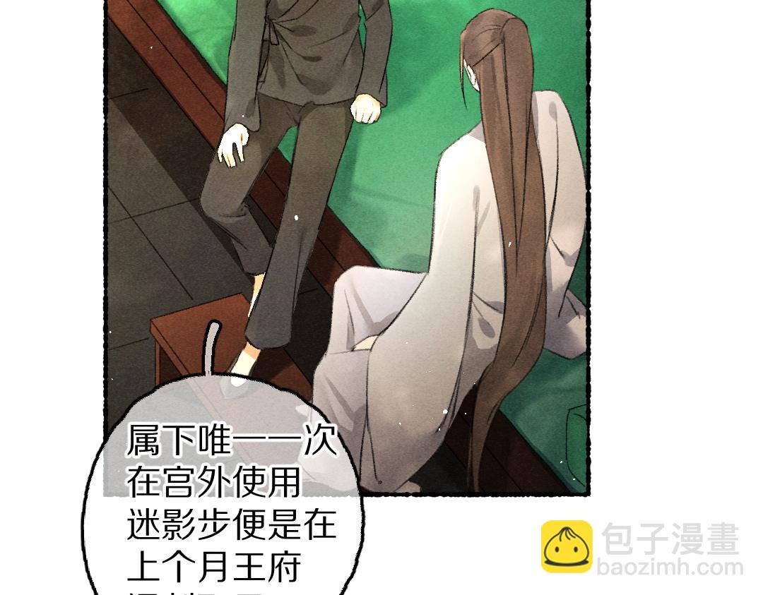 第79话 山雨欲来(1/3)-第82话