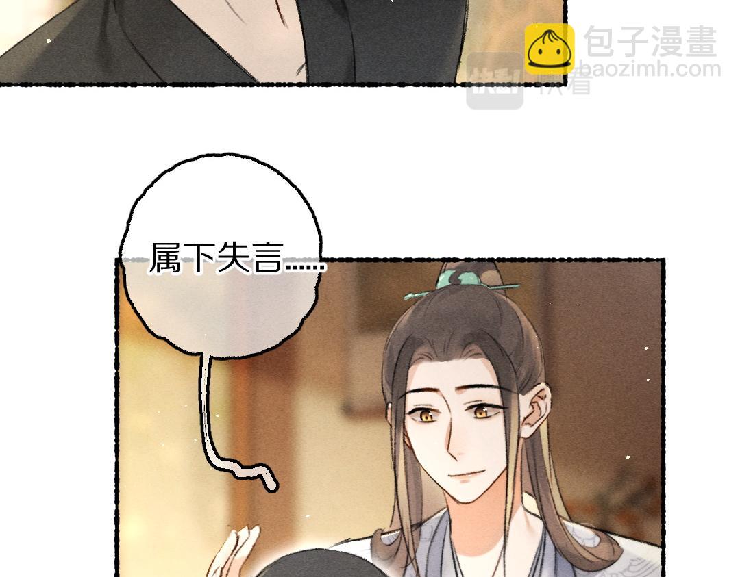 第79话 山雨欲来(1/3)-第82话