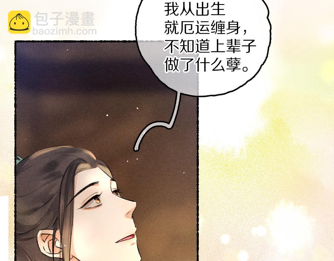 第79话 山雨欲来(1/3)-第82话