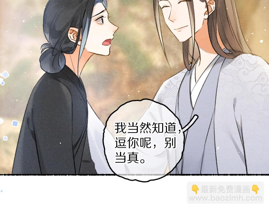 第79话 山雨欲来(1/3)-第82话