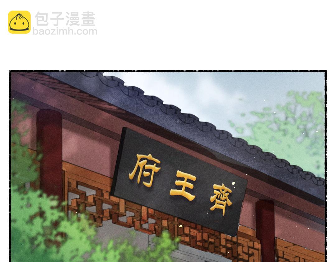第81话 他就交给你们了(1/3)-第84话