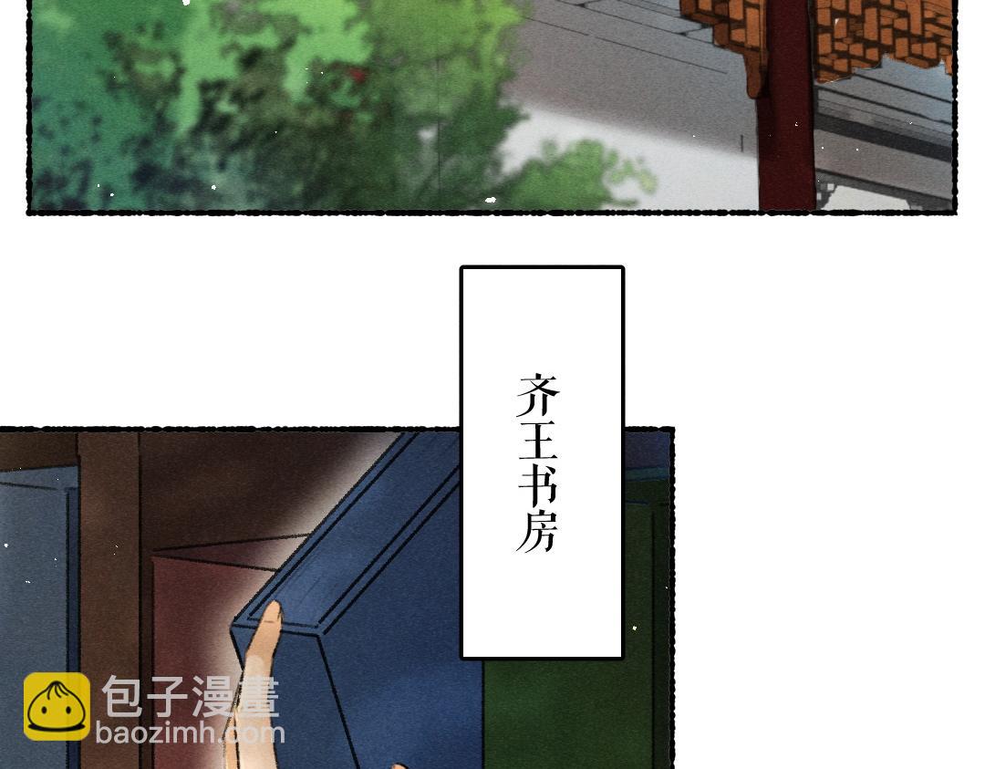 第81话 他就交给你们了(1/3)-第84话