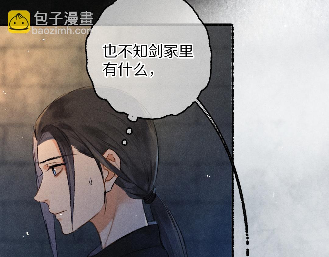 第81话 他就交给你们了(1/3)-第84话