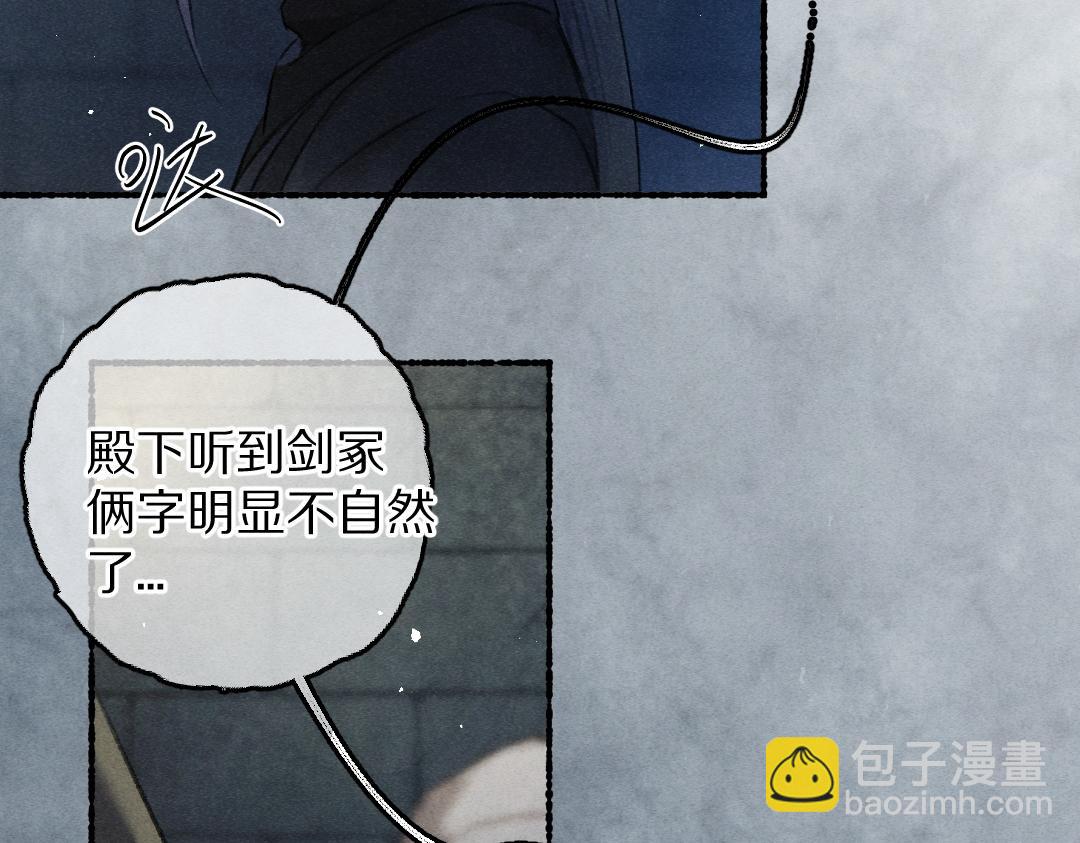 第81话 他就交给你们了(1/3)-第84话