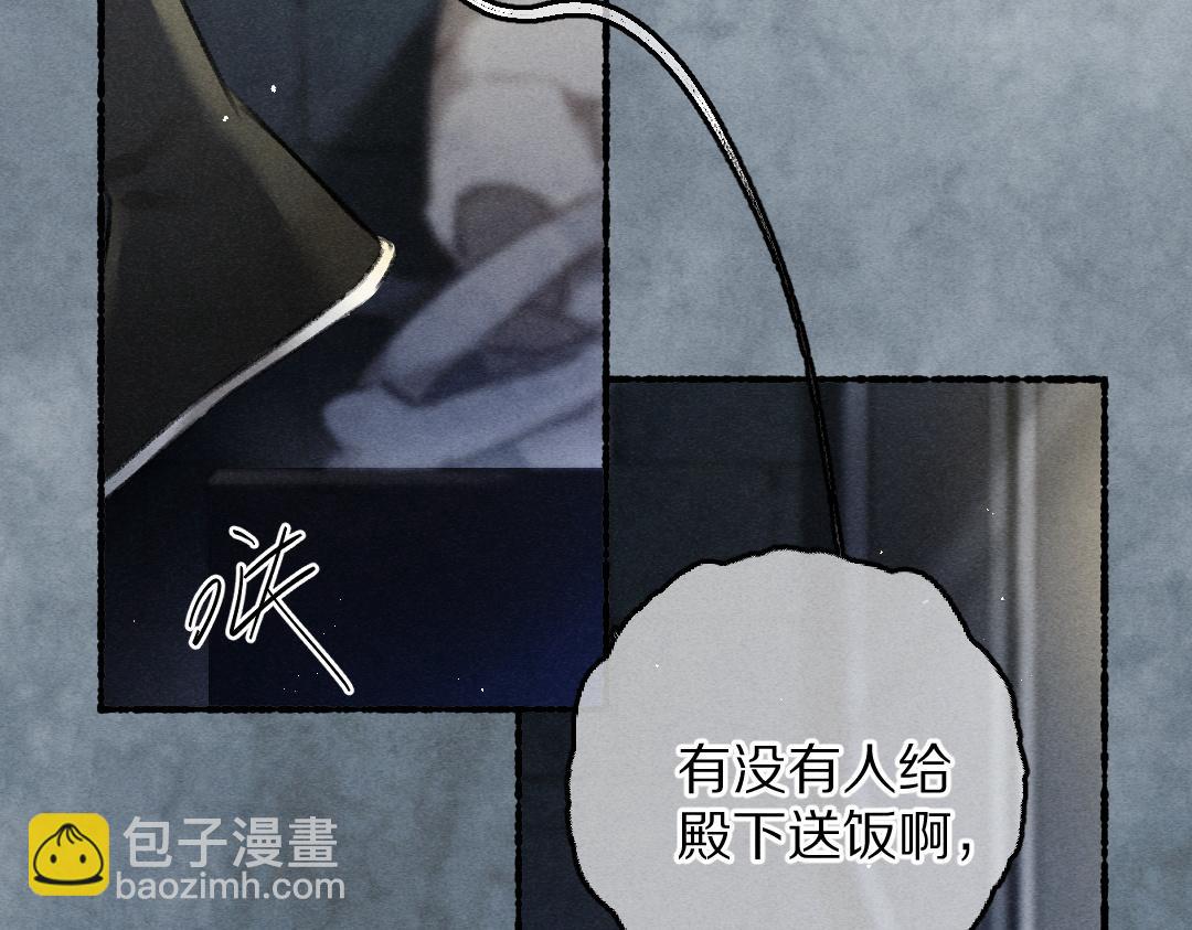 第81话 他就交给你们了(1/3)-第84话