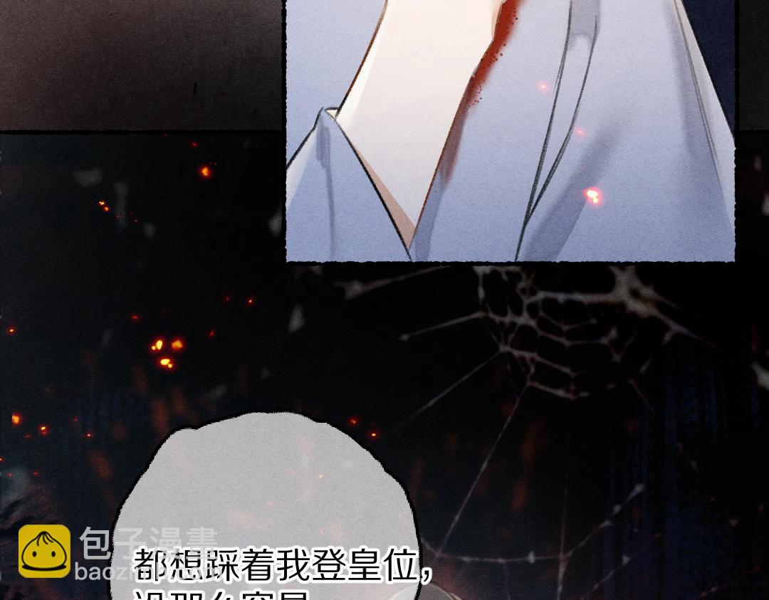 第81话 他就交给你们了(1/3)-第84话
