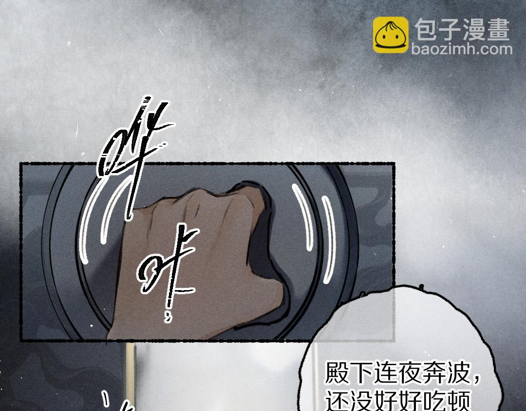 第81话 他就交给你们了(1/3)-第84话