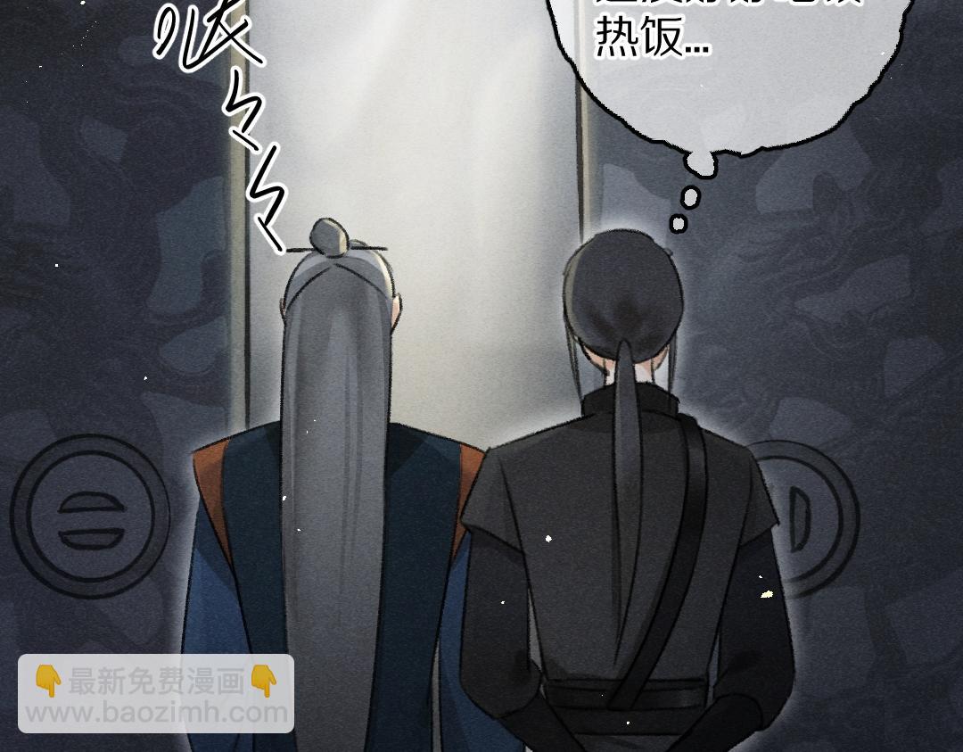 第81话 他就交给你们了(1/3)-第84话