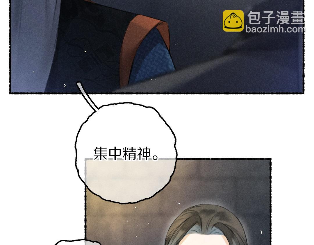 第81话 他就交给你们了(1/3)-第84话