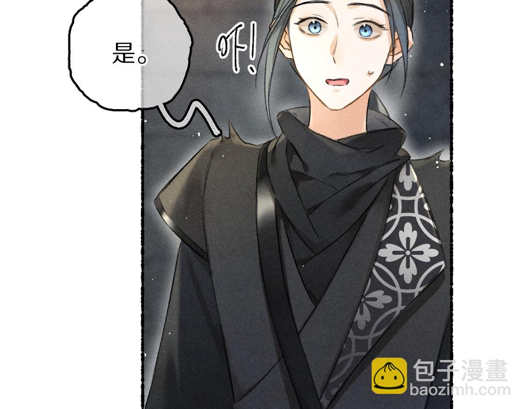 第81话 他就交给你们了(1/3)-第84话