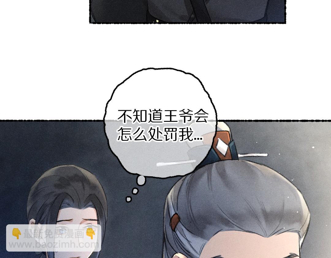 第81话 他就交给你们了(1/3)-第84话
