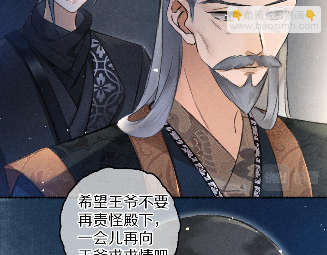 第81话 他就交给你们了(1/3)-第84话