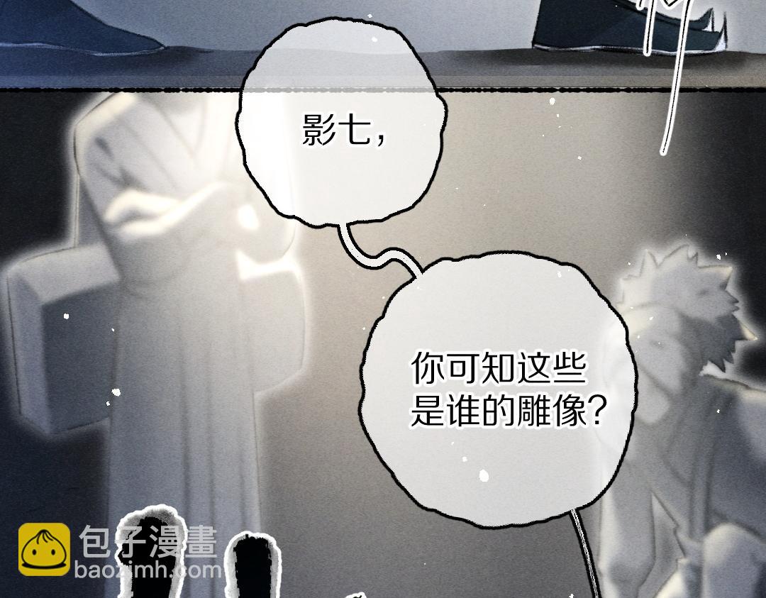 第81话 他就交给你们了(1/3)-第84话