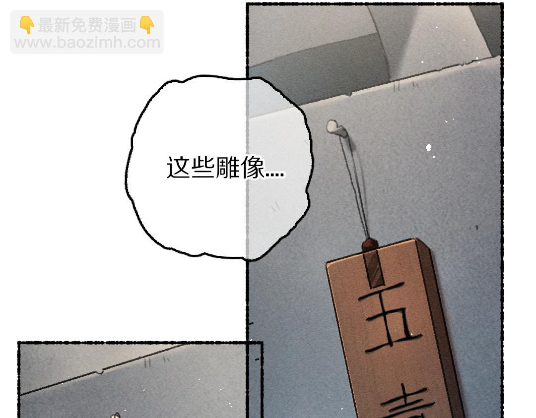 第81话 他就交给你们了(1/3)-第84话