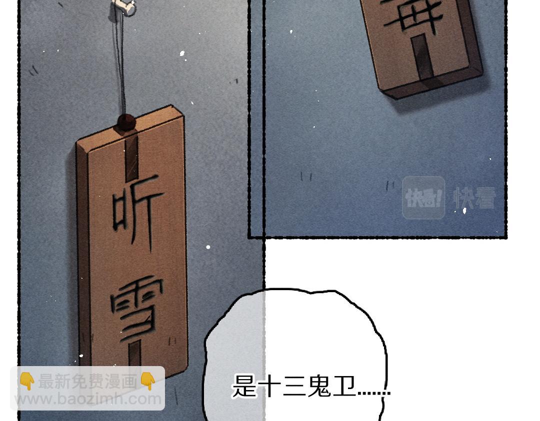 第81话 他就交给你们了(1/3)-第84话