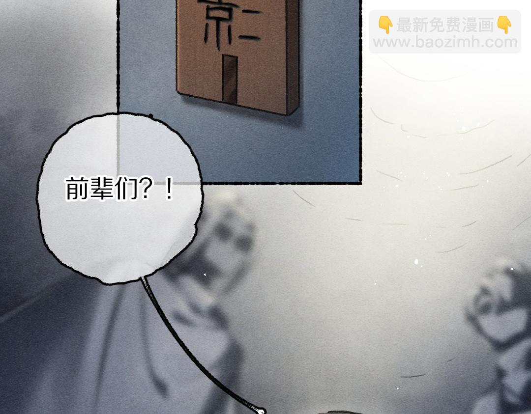 第81话 他就交给你们了(1/3)-第84话